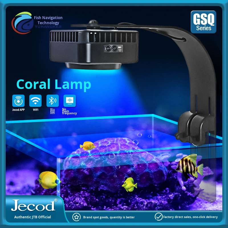 Aquarium Marine Color - 제바오 GSQ 스마트 마린 코랄 라이트